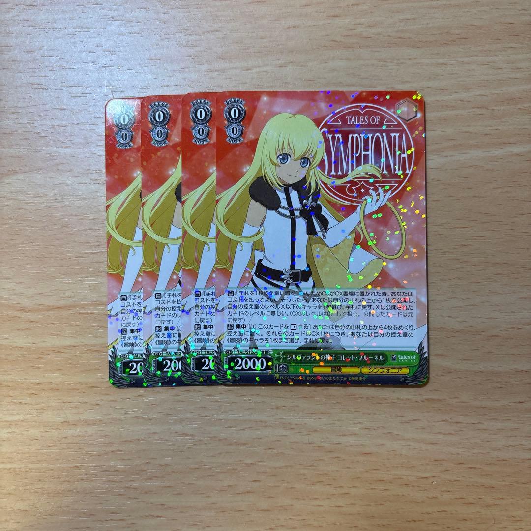 ヴァイス テイルズ シルヴァラントの神子 コレット ブルーネル RR4枚