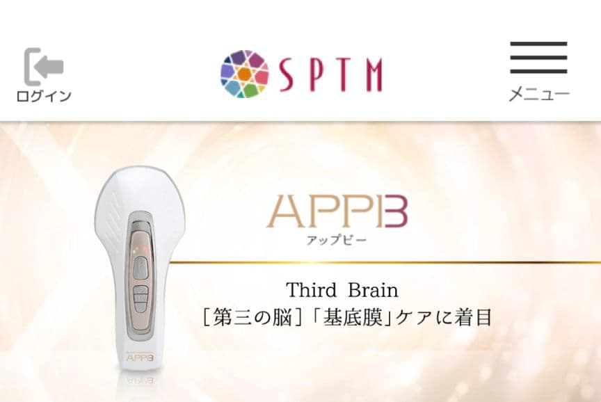 セプテムアップビー（美容機器）とアプローチXビーエムセラムのセットです