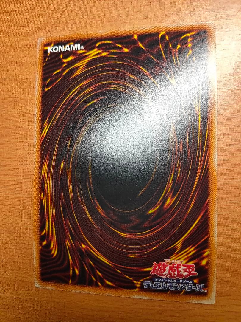 遊戯王 氷結界の龍 トリシューラ　20th