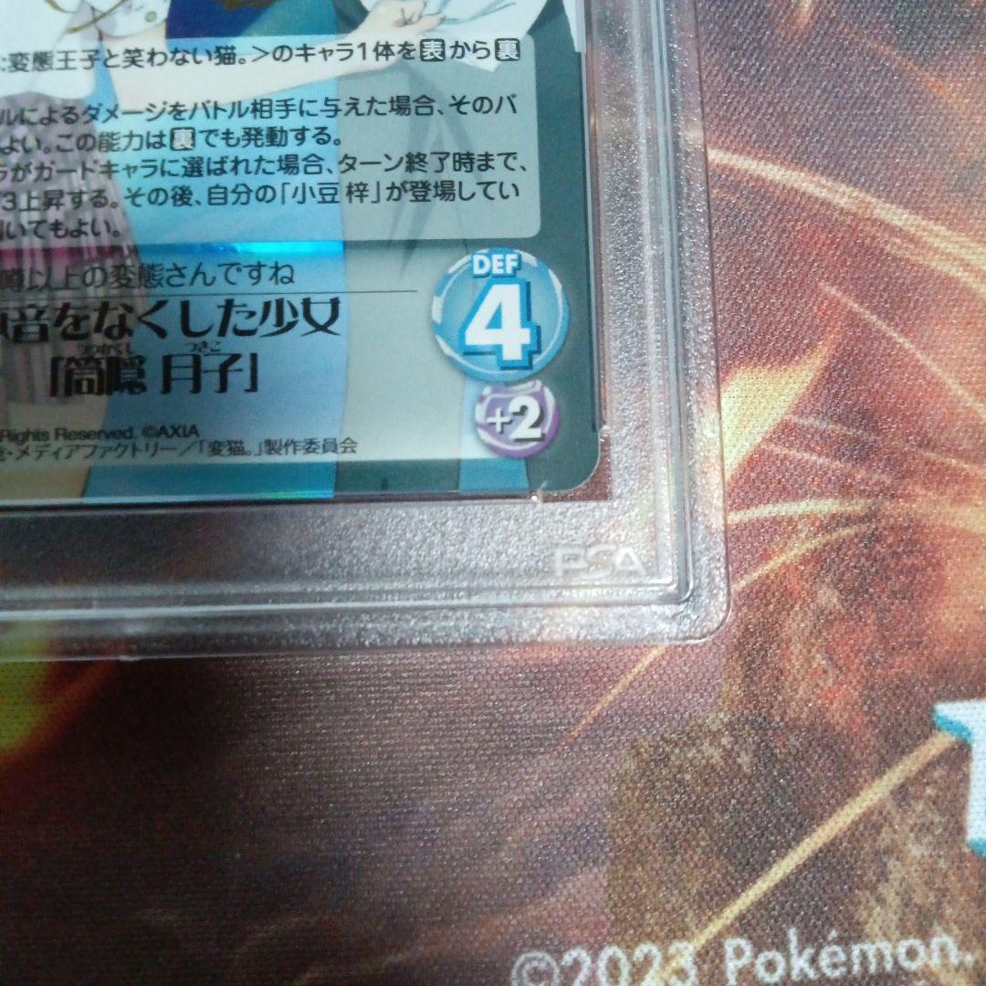 PSA10 CHAOS 本音を無くした少女 「筒隠月子」 サイン SP 小倉唯