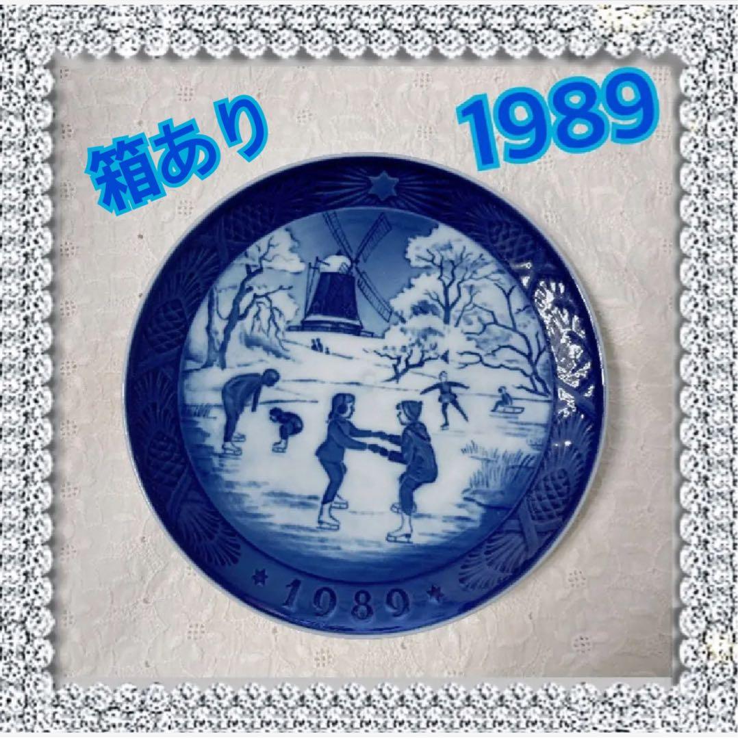 1989年 ロイヤルコペンハーゲン スケートイヤープレート箱あり - メルカリ
