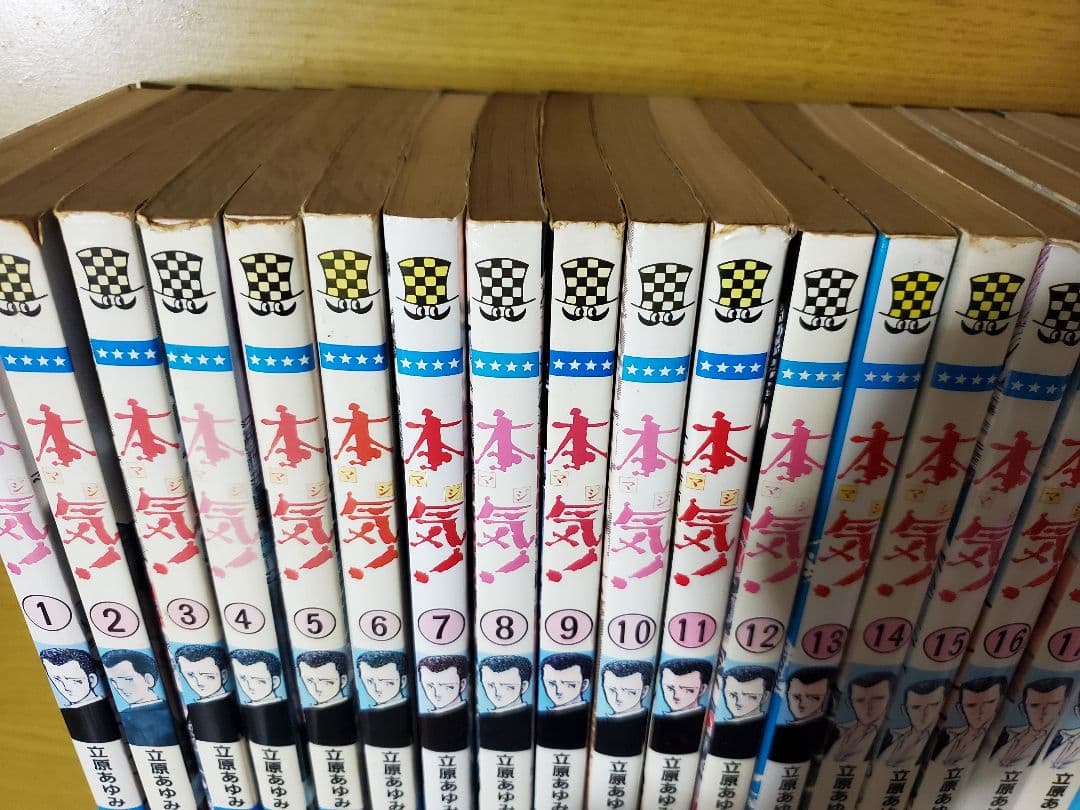 Amazon.co.jp: 本気(マジ)! 文庫版 コミック 1-25巻セット (秋田文庫