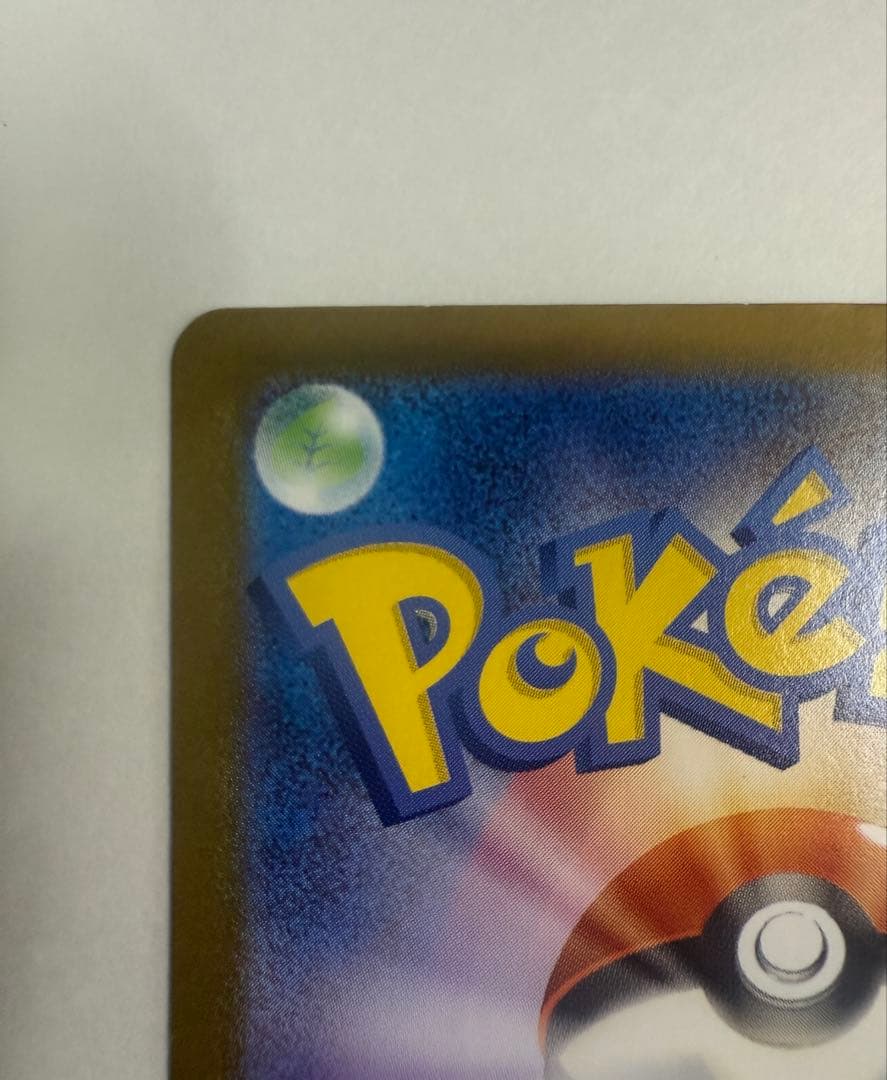 ポケモンスタートデッキ100 ピカチュウex SAR