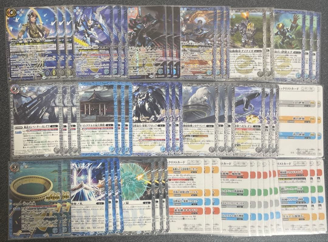 天地転世/ヤマトタケル3コンセット バトスピ M109927019お 手