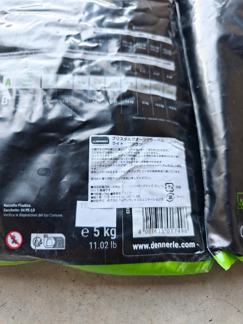 DENNERLE クリスタルクオーツグラベル 5kg×3袋