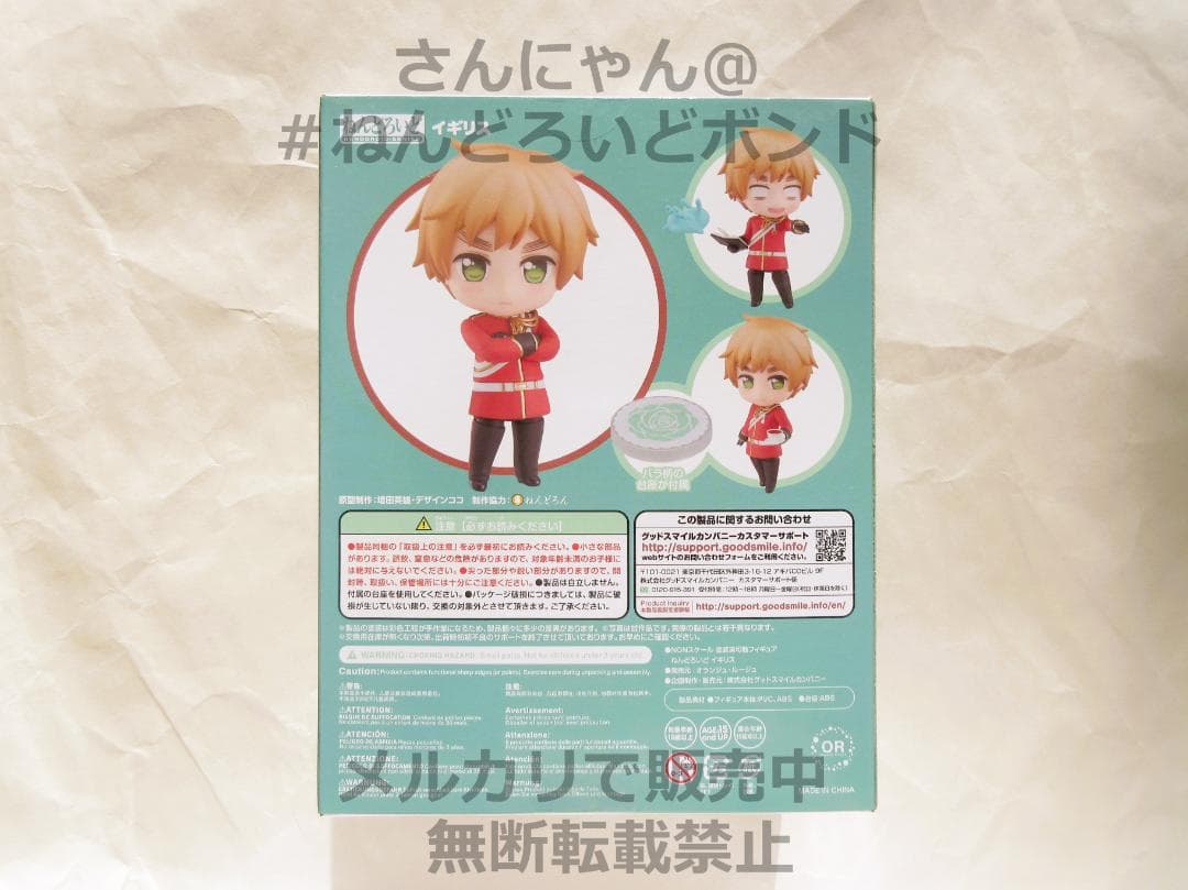 ★新品未開封★匿名★ねんどろいど イギリス ヘタリア World☆Stars