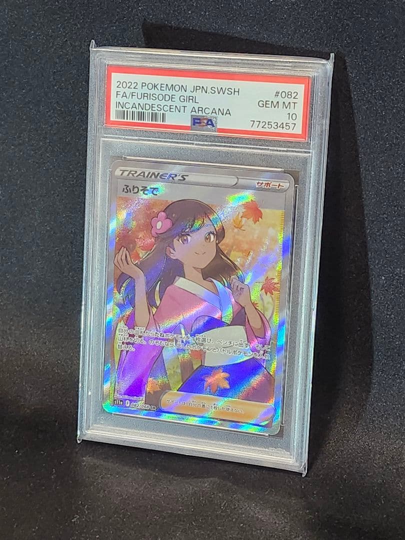 アマダ ドラゴンボールZ 悟飯 PPカード スーパーサイヤ人バトル 9️⃣