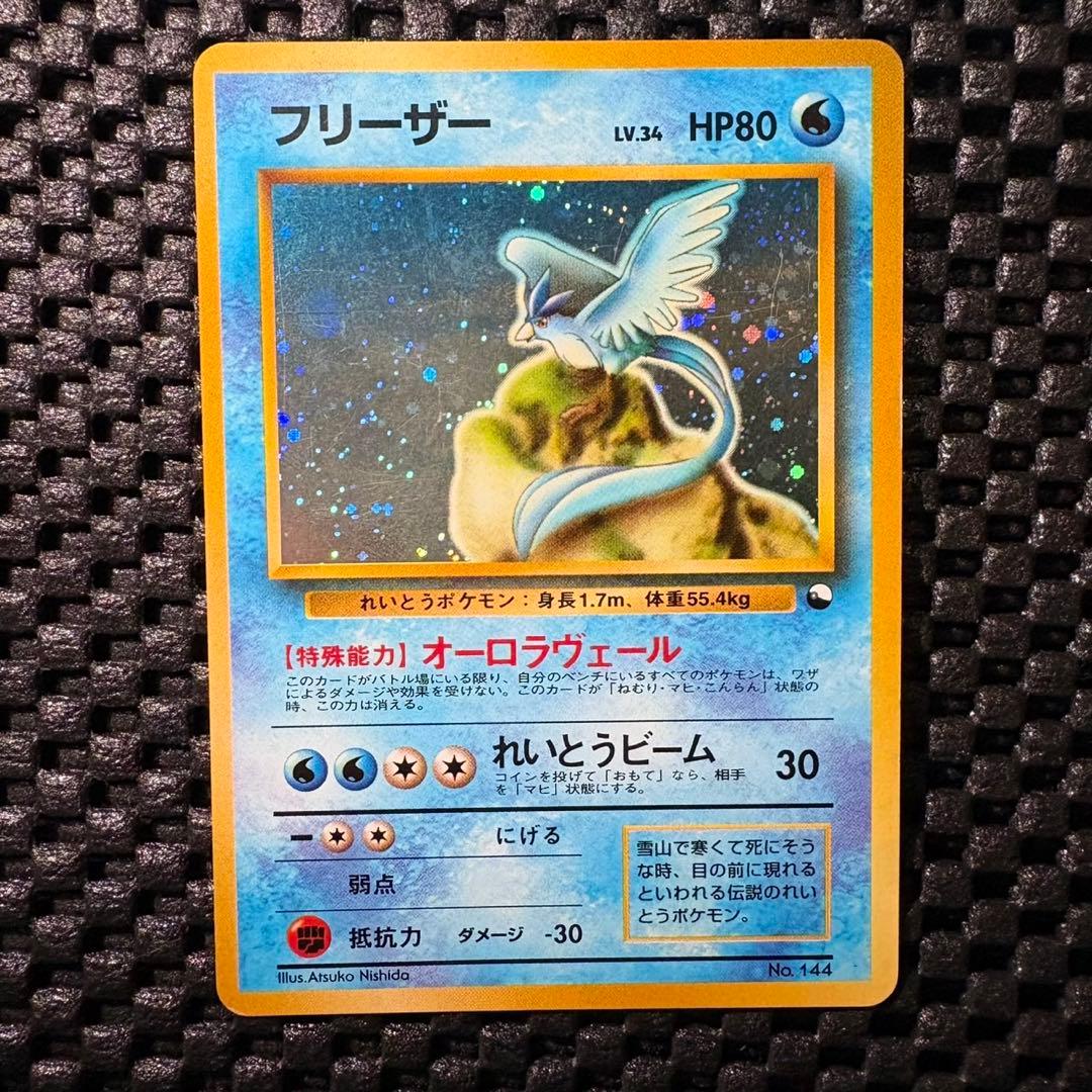 ポケモンカード 旧裏 クイックスターターギフト フリーザー - メルカリ