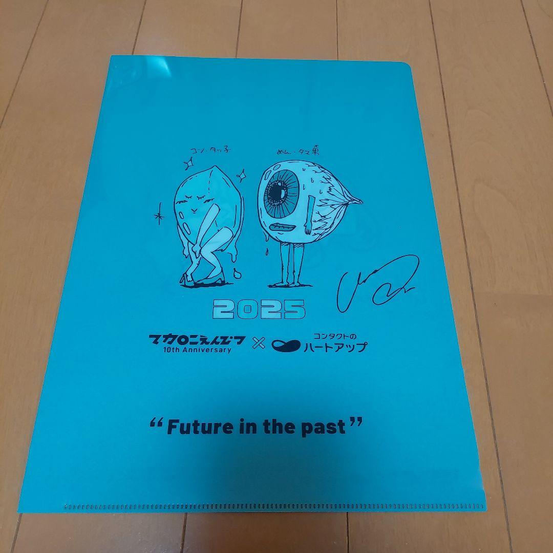 マカロニえんぴつ クリアファイル 4枚セット ハートアップ - メルカリ