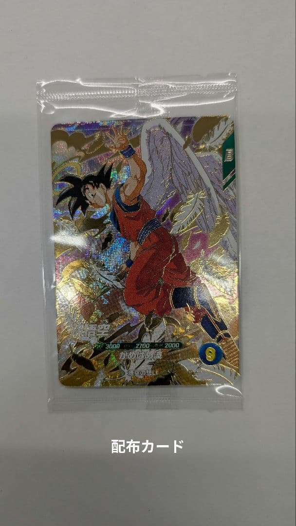 ドラゴンボールスーパーダイバーズ　sdvtp　002 　トランクス青年期