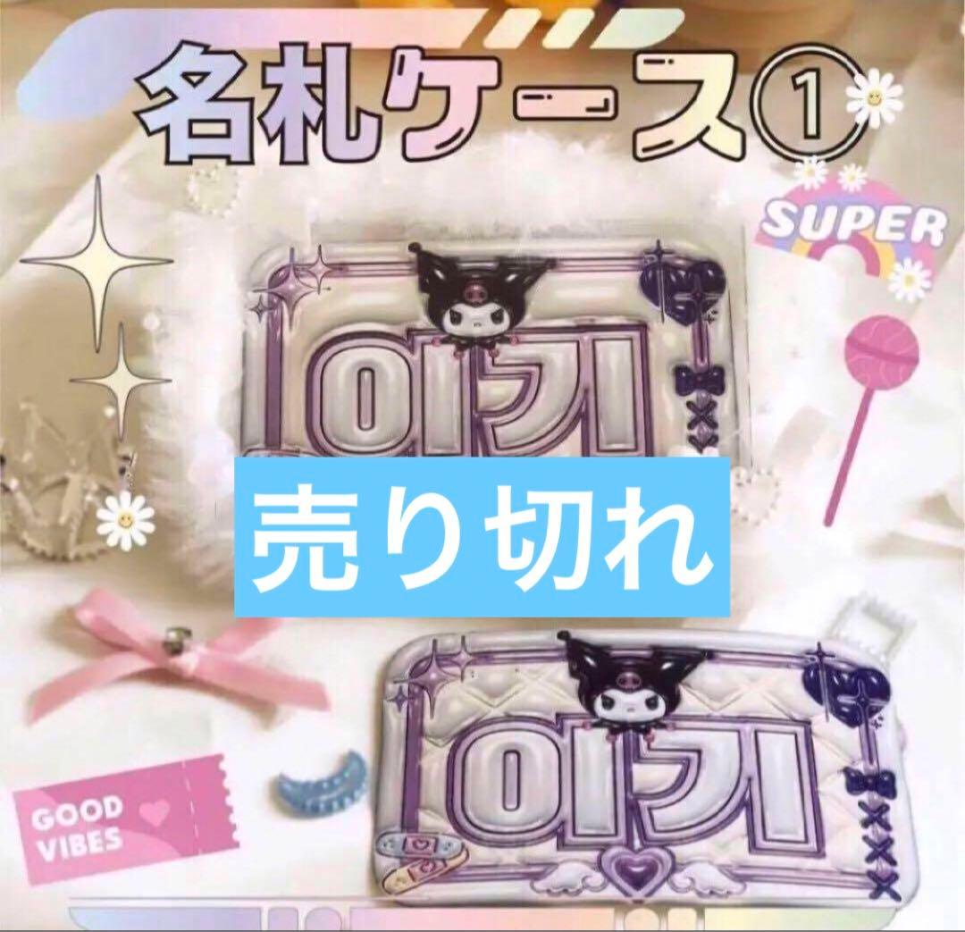 名札 名刺サイズ ヨントン サイン会 ハイタッチ オフラインイベント