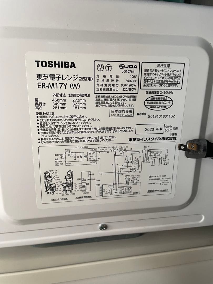 2023年製 家電3点セット 冷蔵庫 洗濯機 電子レンジ