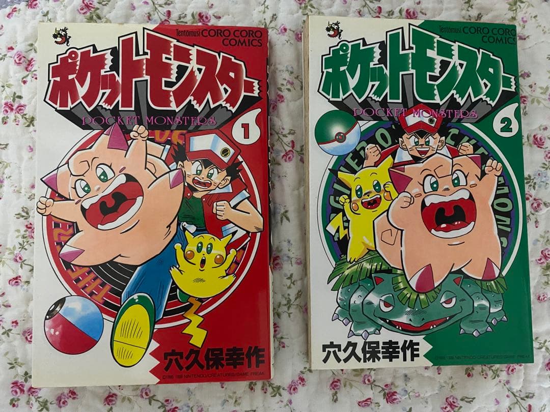 ポケットモンスター　穴久保幸作著　1996〜97年初版セット