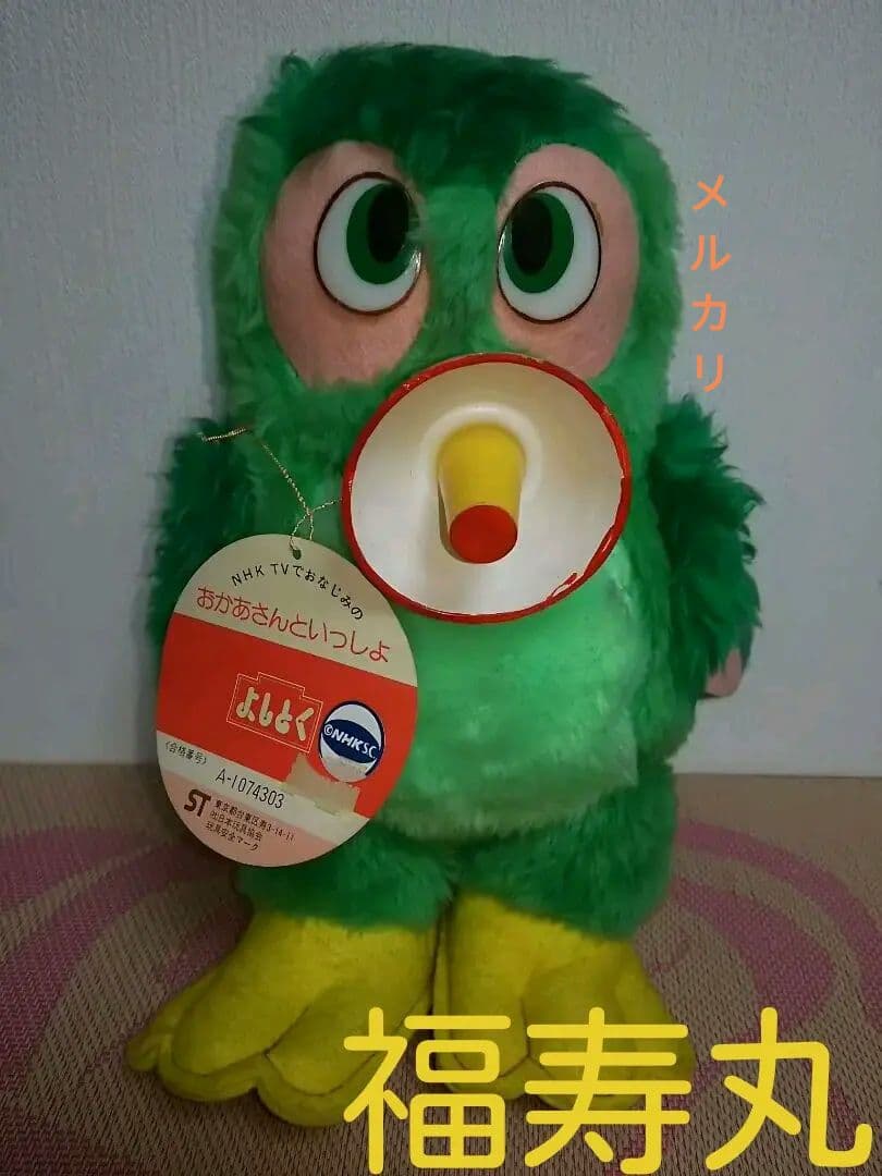 希少　当時品　紙タグ付き　ブンブンたいむ　ごじゃえもん　ぬいぐるみ 希少 当時品 紙タグ付き ブンブンたいむ ごじゃえもん ぬいぐるみ