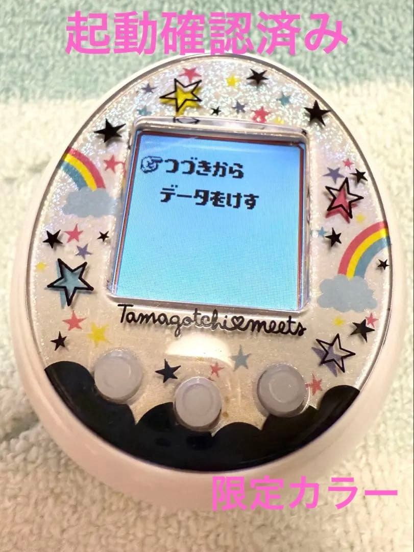 たまごっちみーつマジカルホワイト(限定カラー)お値下げ中
