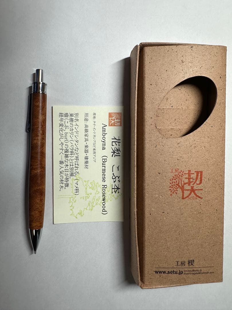 工房楔　花梨瘤杢　KATO201シャープペンシル