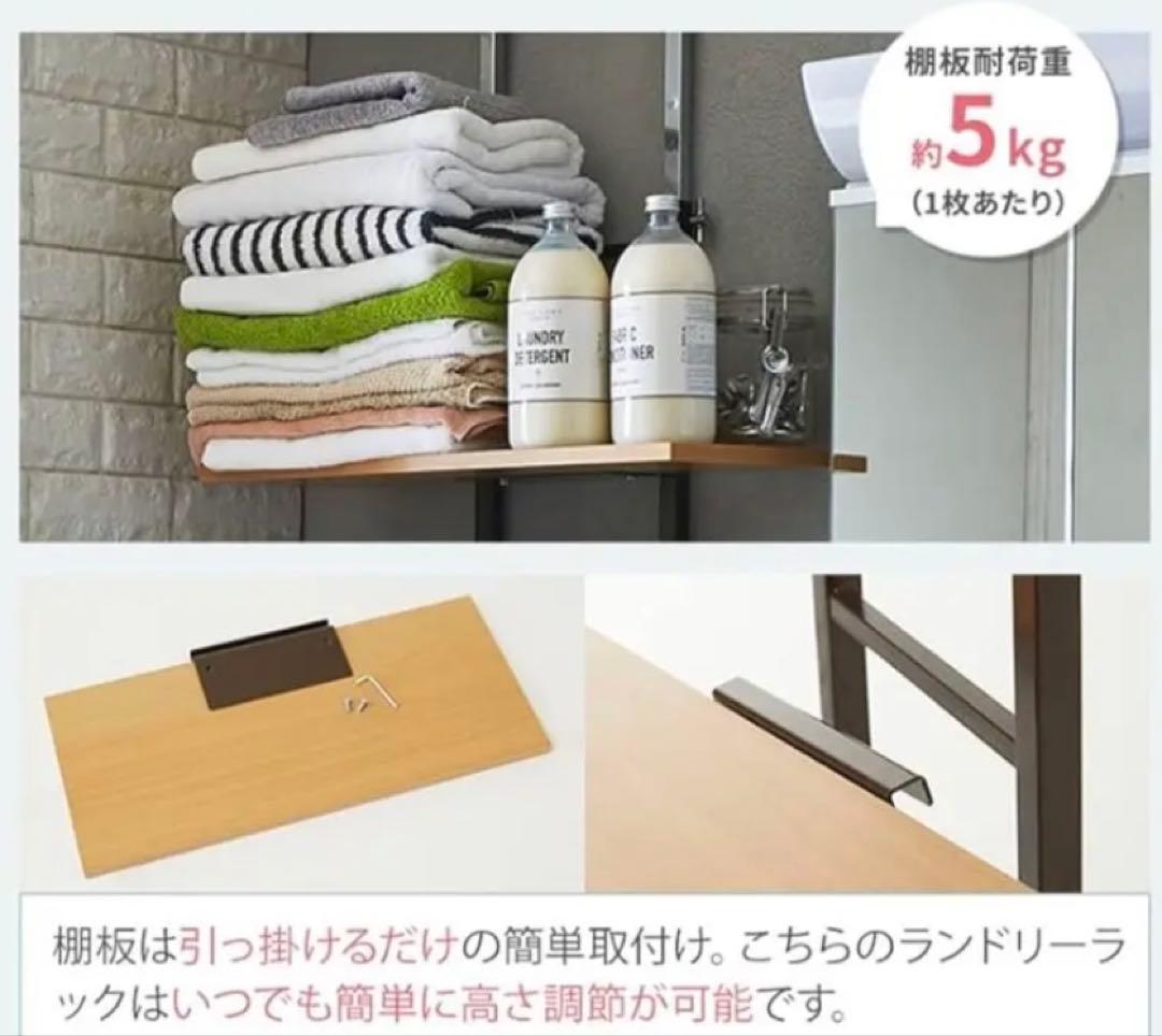 突っ張り式　洗濯機棚 ランドリーラック バスケットタイプ 2段