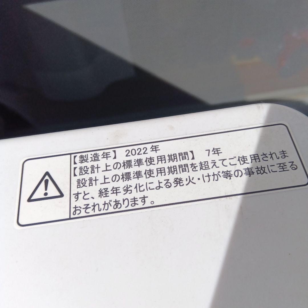 洗濯機　冷蔵庫　2点セット　2024年製有　高年式　生活家電　関東限定