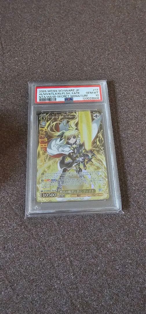 PSA10　閃光の戦斧と共に フェイト sec PSA10 Light My Fire レヴィ SEC ブラックラグーン Z/X - メルカリ