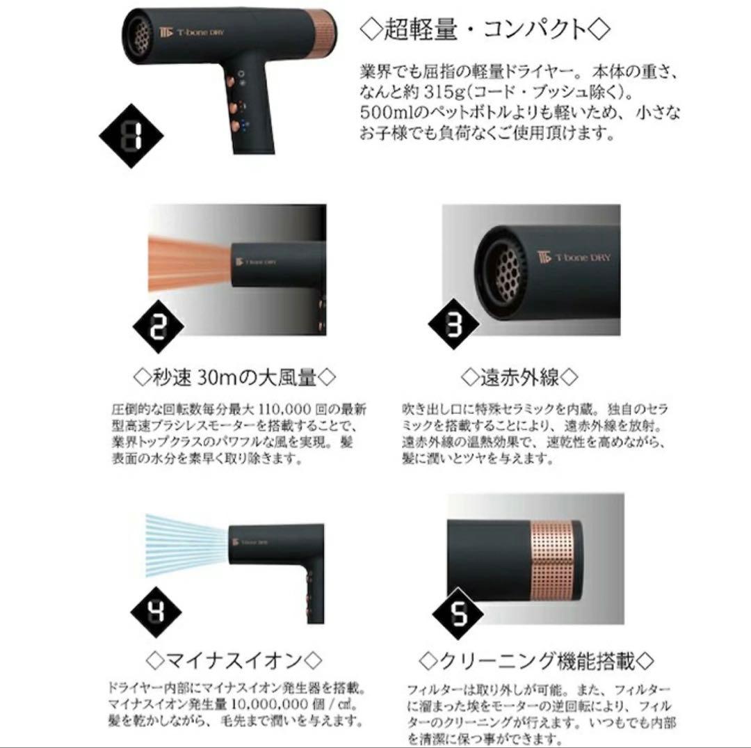 IKB03 T-bone DRY 武田 ケアドライヤー TKD-OD01