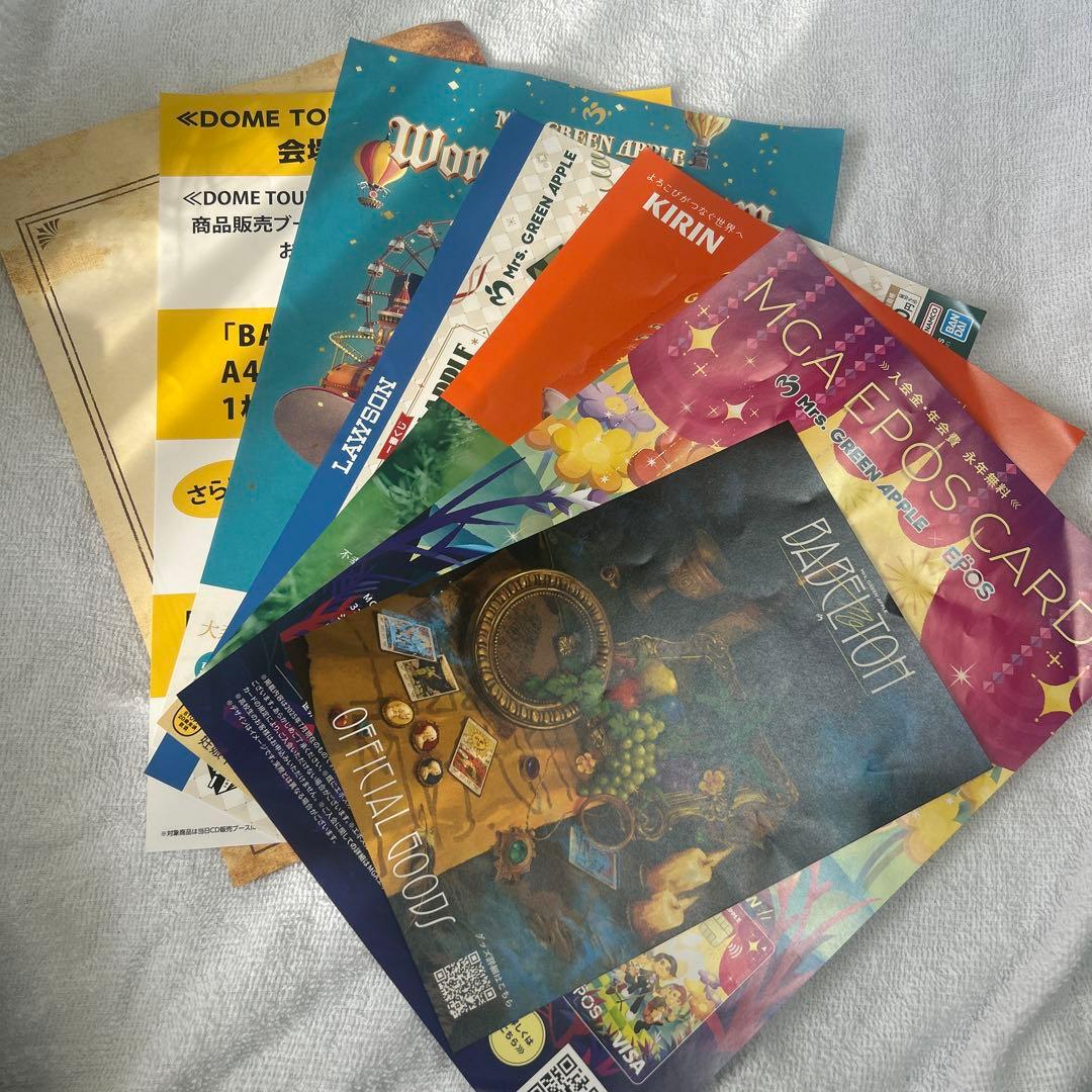 バベルの塔 パンフレット チラシ 入場特典 ミセスグリーンアップル