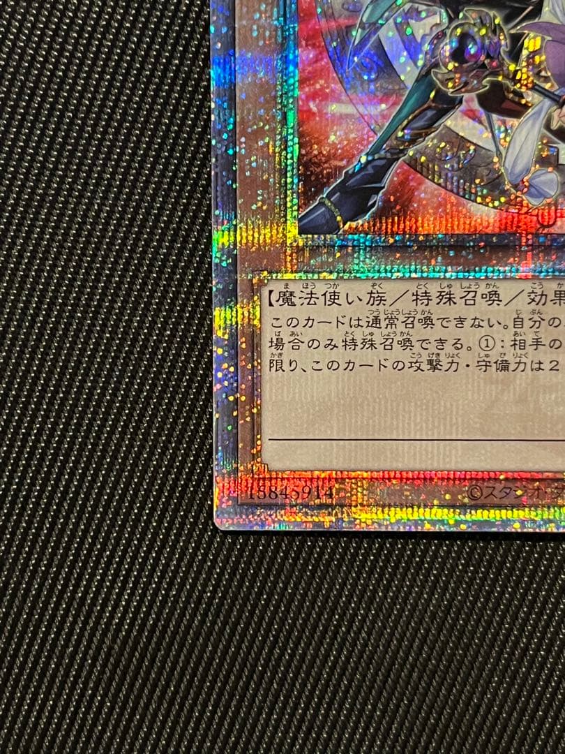 遊戯王　結束と絆の魔導師 赤　25thシークレットレア 日版