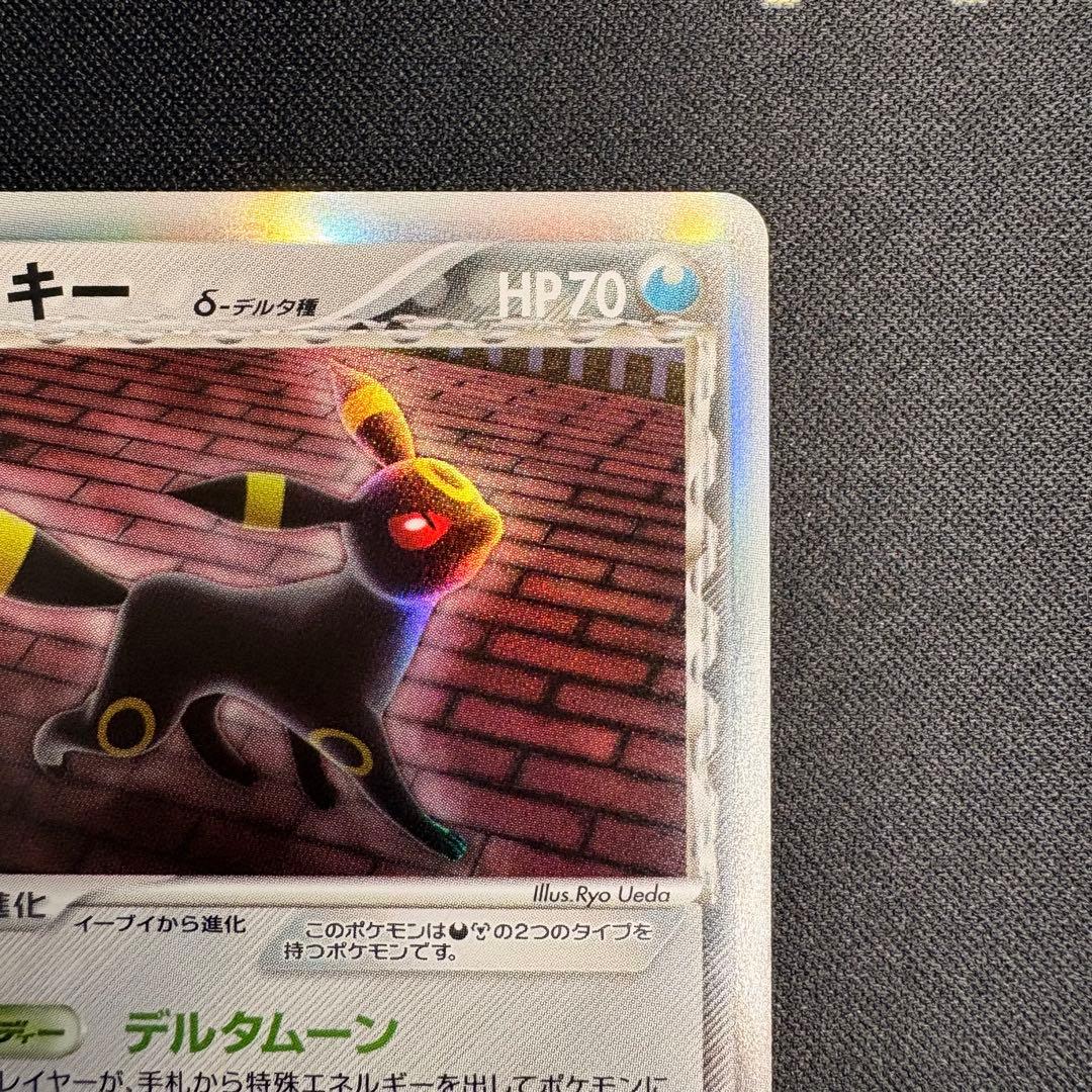 ブラッキー δ ☆ 拡張パック ホロンの研究塔 069/086 - メルカリ