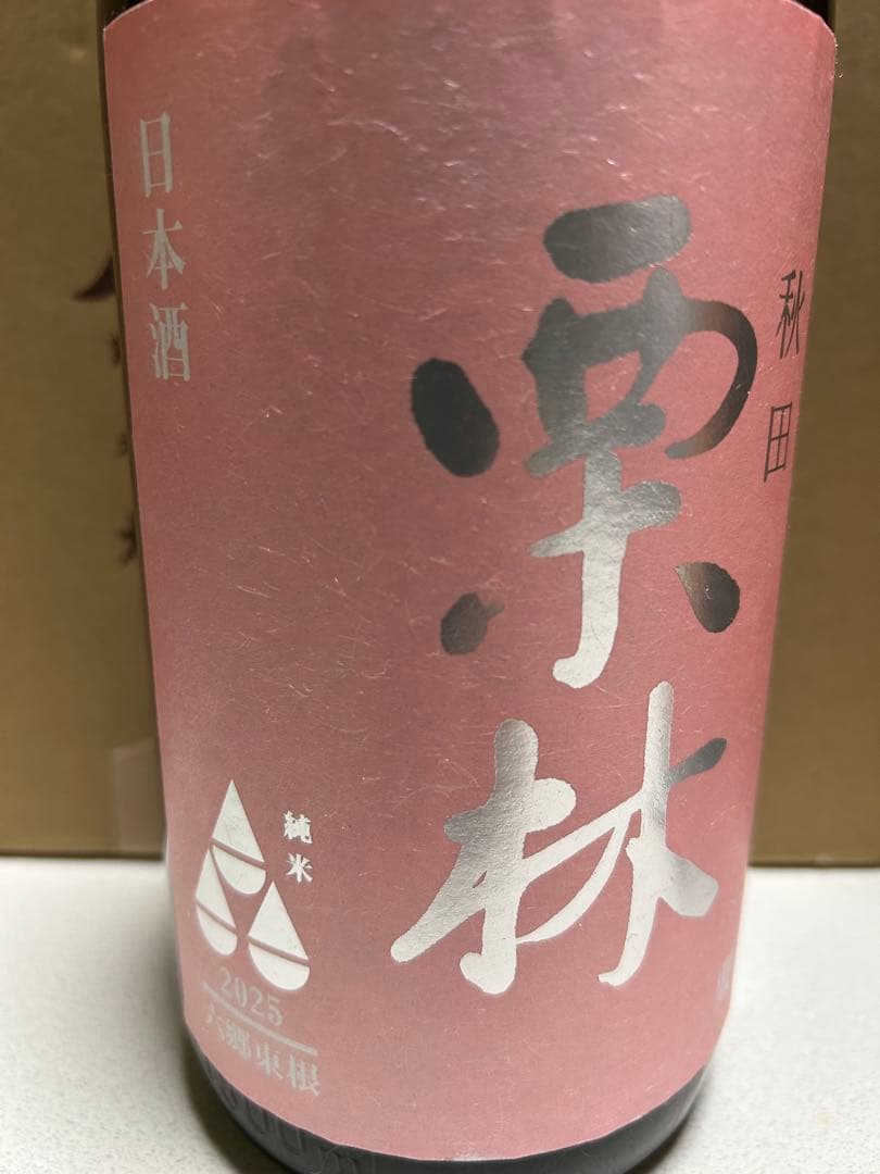 定価の20％オフ 銘酒6銘柄 冩楽、菊姫、満寿泉、阿部勘、
