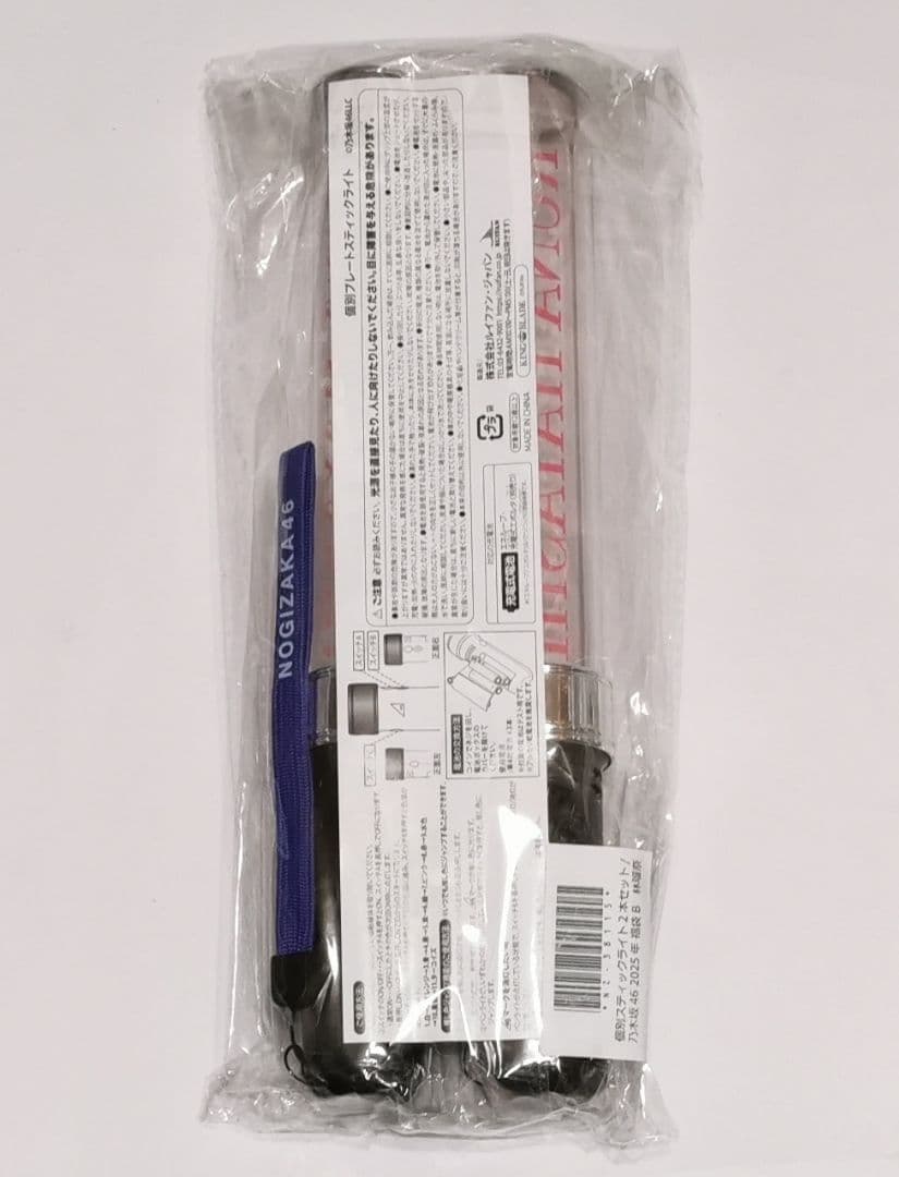 林瑠奈 個別プレートスティックライト 2本セット 2025年 福袋