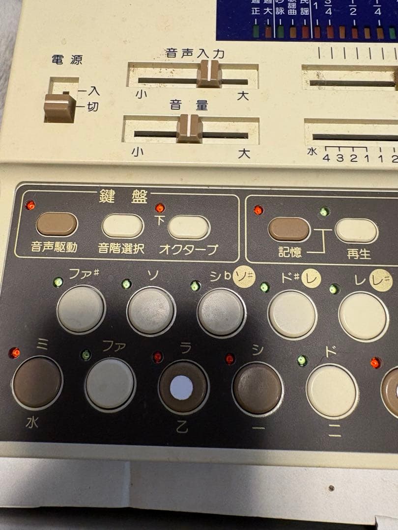 水光社製　VS 1詩吟トレーナー　遊