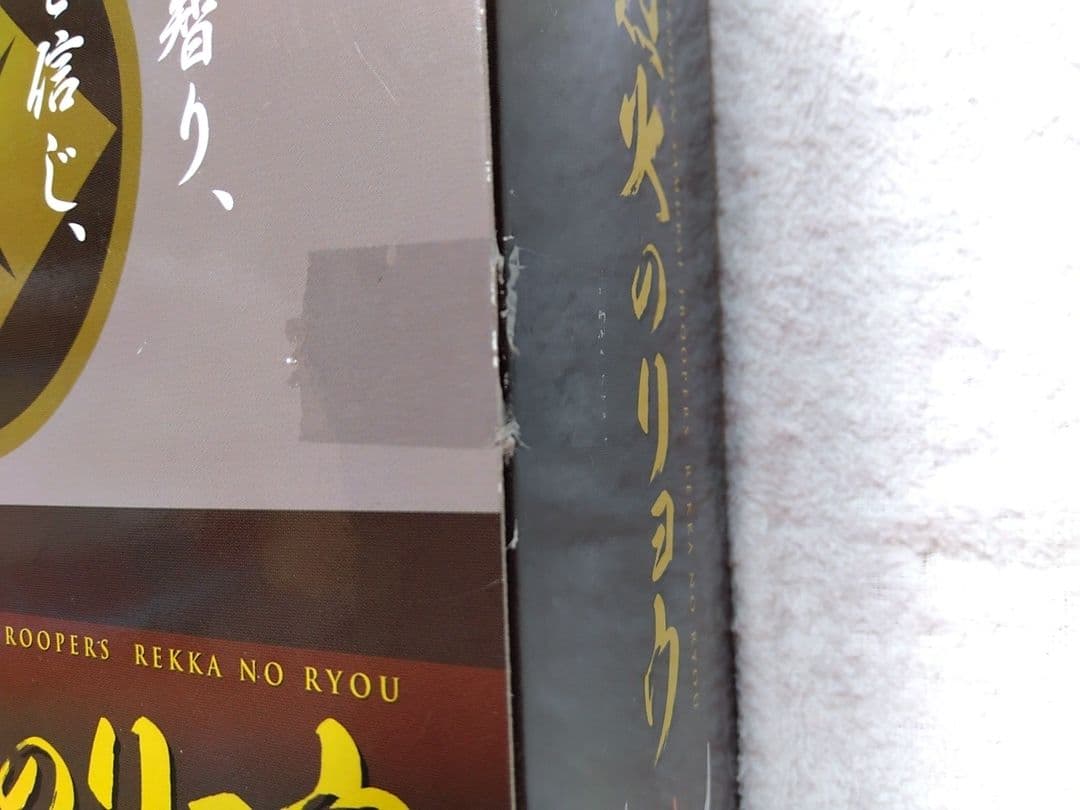 サムライトルーパー　アーマープラスセット