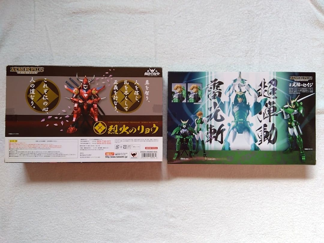 サムライトルーパー　アーマープラスセット