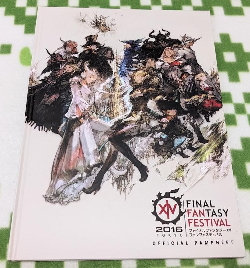 【直筆】FF14 吉田直樹 サイン 2016ファンフェスパンフレット