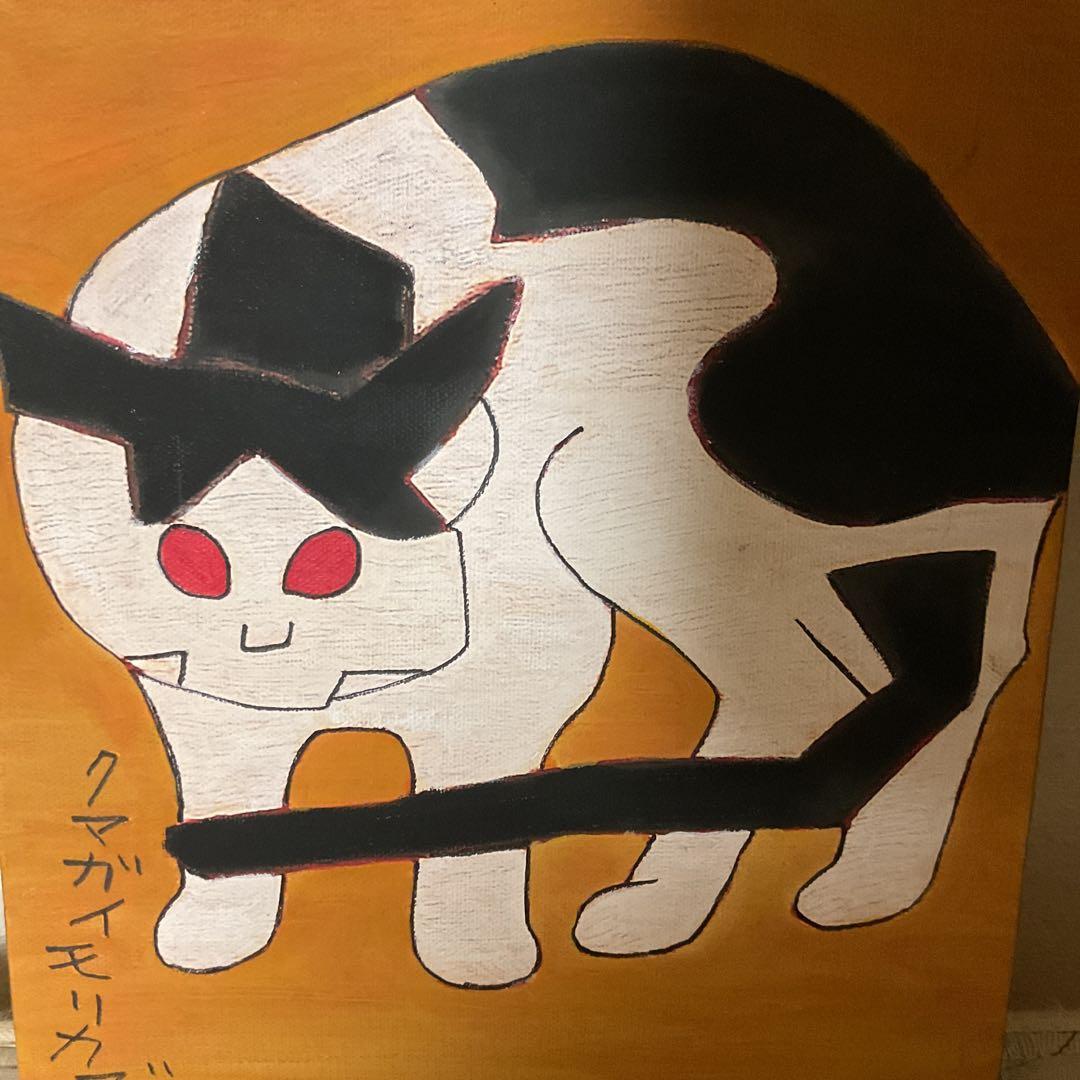 熊谷守一　手描油彩画 題目　【　猫　】　《表　サイン　裏　シール》模写