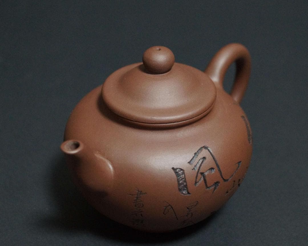 中国紫砂朱泥漢詩刻急須茶壷在銘VR6306