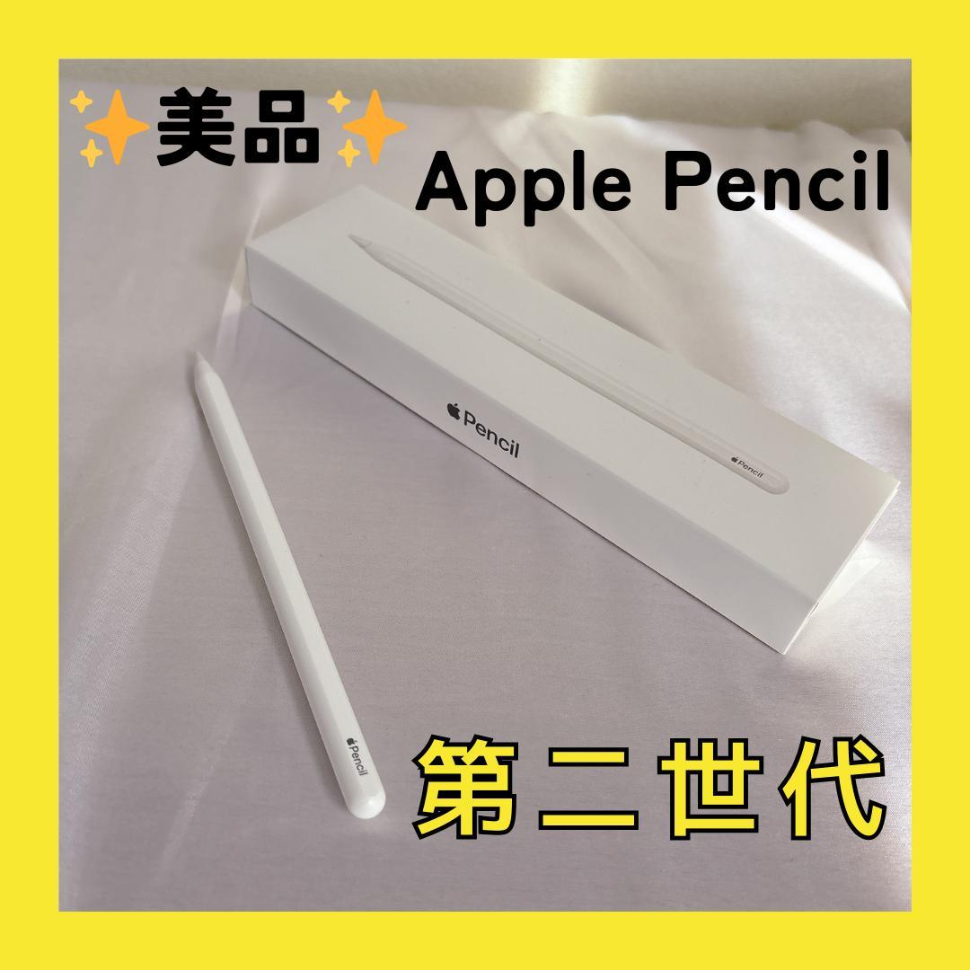Applepencil 第2世代 MU8F2J/A 【箱付き】