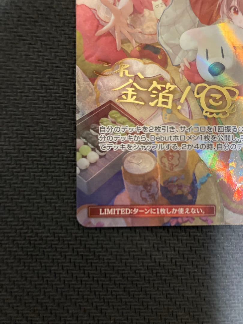 みっころね24 SEC ホロライブ カードゲーム　ホロカ