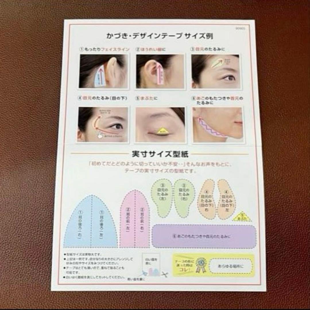 かづきれいこデザインテープ◆大判タイプ270㎜×170㎜ ×5枚セット【最新版】