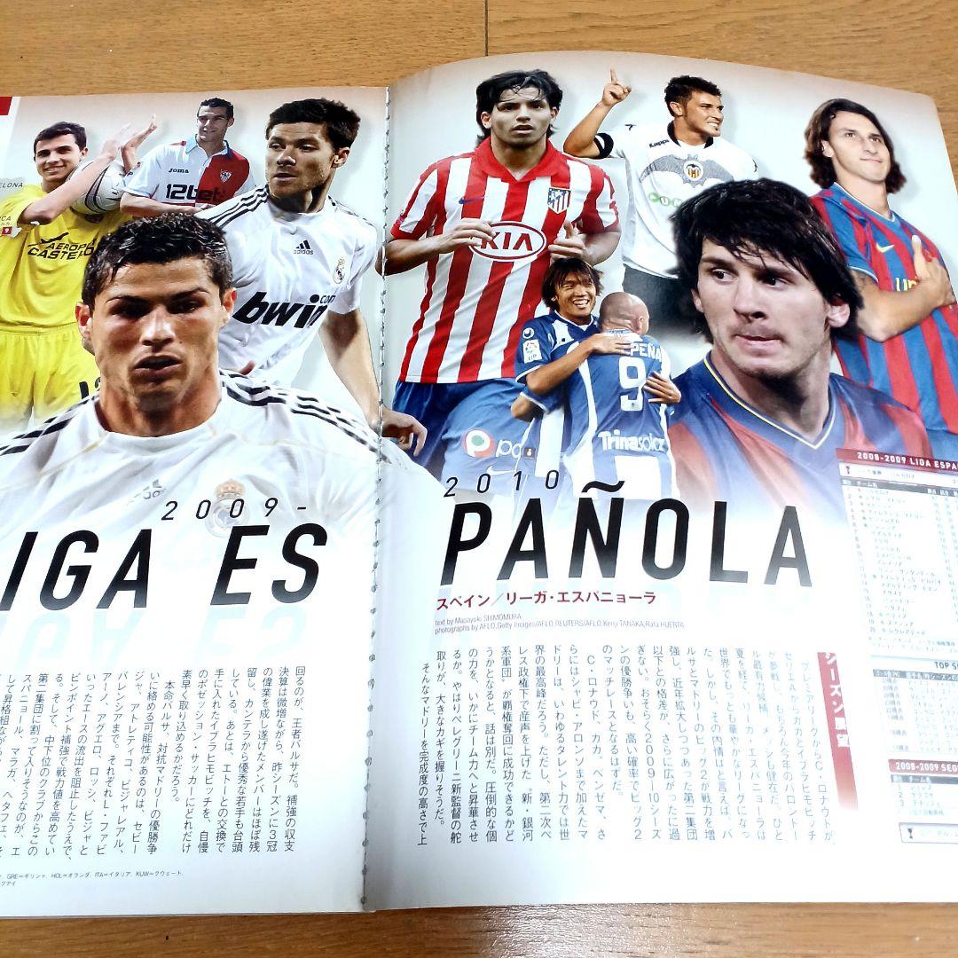 ヨーロッパサッカー・トゥデイ 開幕号 2冊セット ワールドサッカー