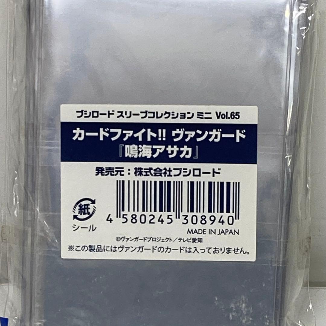 g592-28 鳴海アサカ　スリーブ　ブシロード　カードファイト　未開封