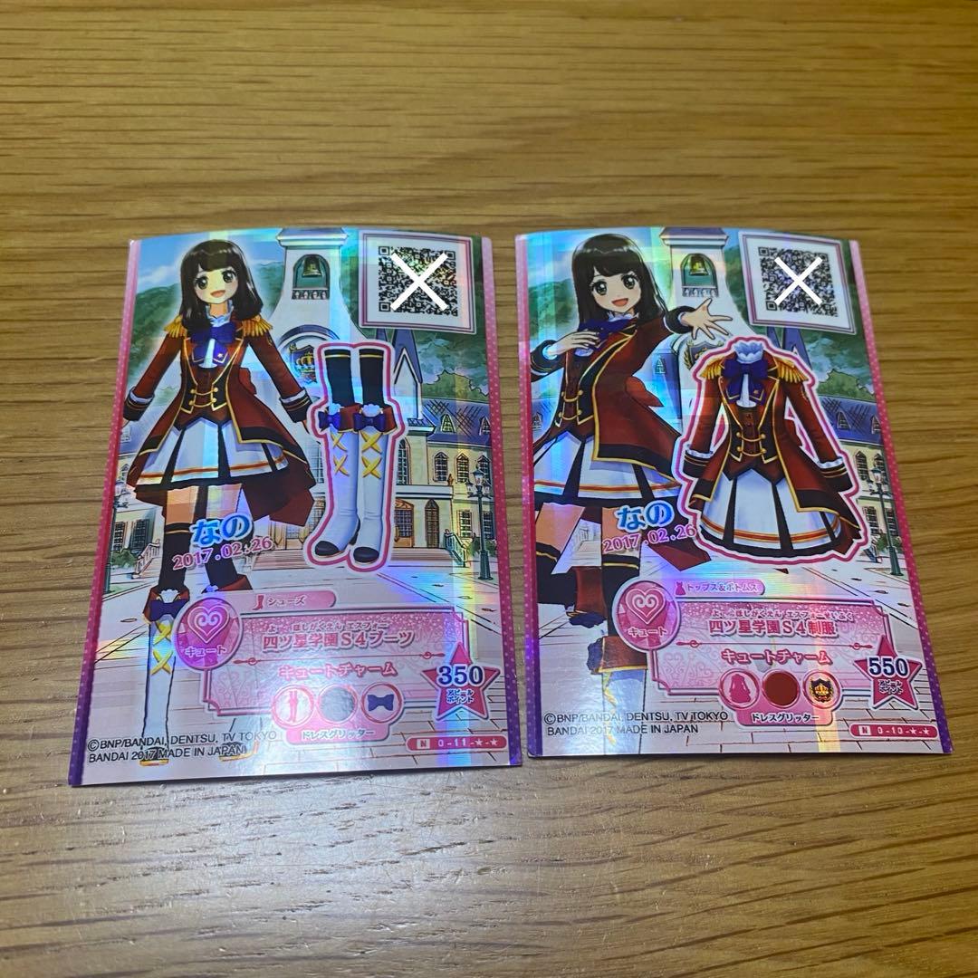 アイカツスターズ！四ツ星学園S4セットコーデ - メルカリ