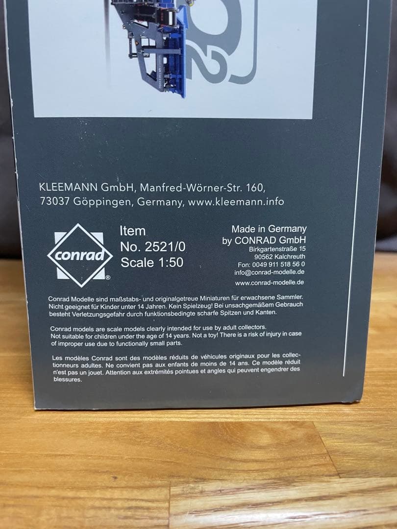 1/50 CONRAD 粉砕機