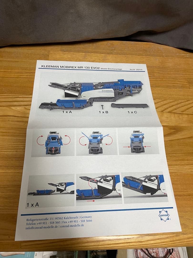 1/50 CONRAD 粉砕機