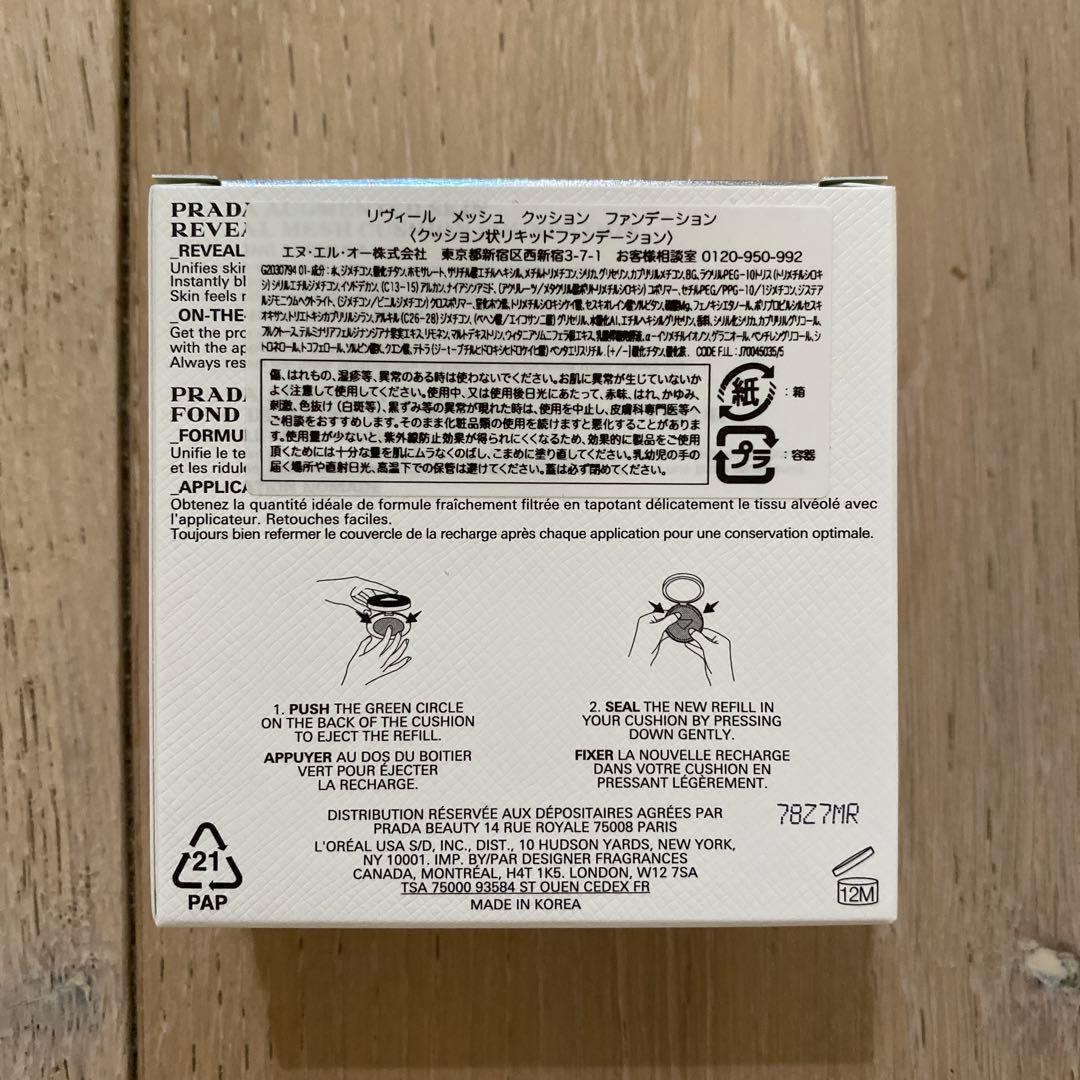 PRADA プラダ　メッシュ　クッション　ファンデーション　LC5 新品　限定