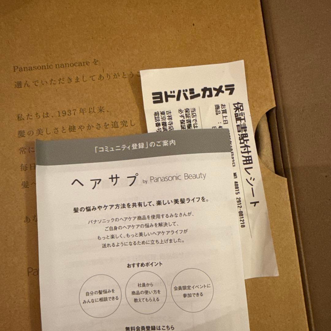 メルカリ便　Panasonic EH-NA0K-P ヘアドライヤー さくらピンク