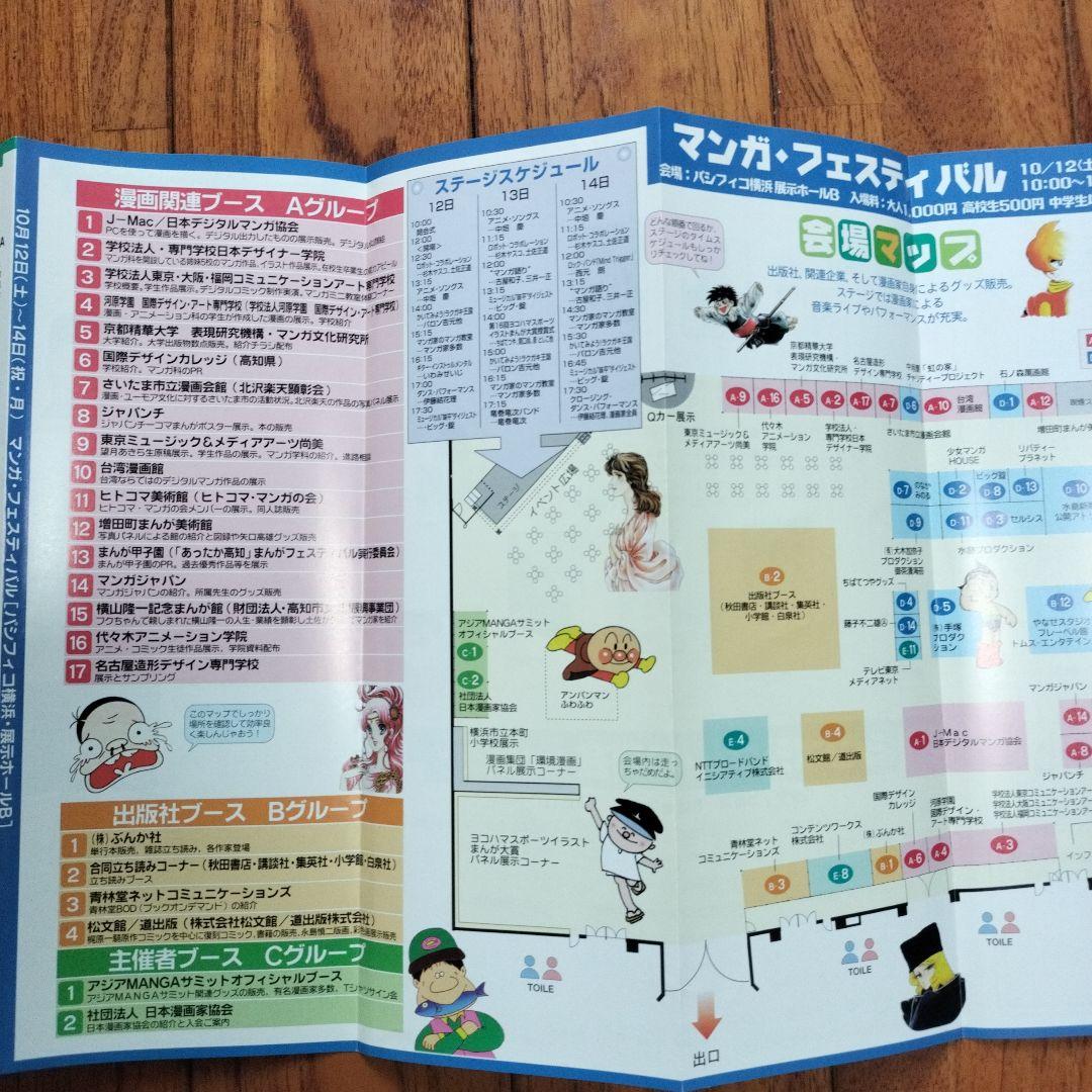 「新品未使用品」釣りキチ三平 矢口高雄 イラスト・サイン入Tシャツ 2002