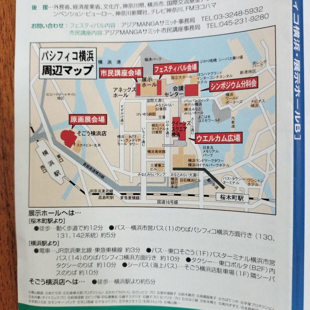 「新品未使用品」釣りキチ三平 矢口高雄 イラスト・サイン入Tシャツ 2002