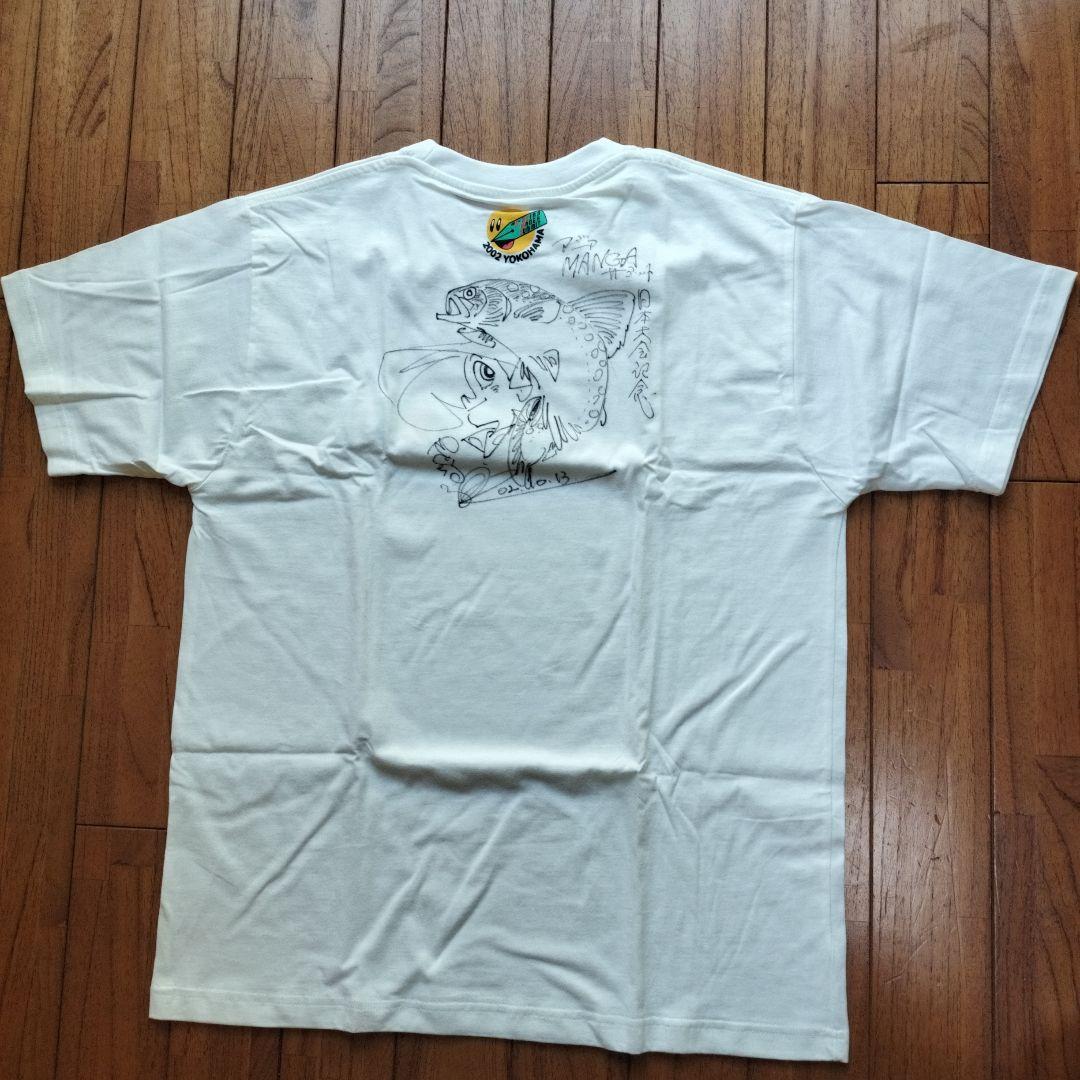 「新品未使用品」釣りキチ三平 矢口高雄 イラスト・サイン入Tシャツ 2002