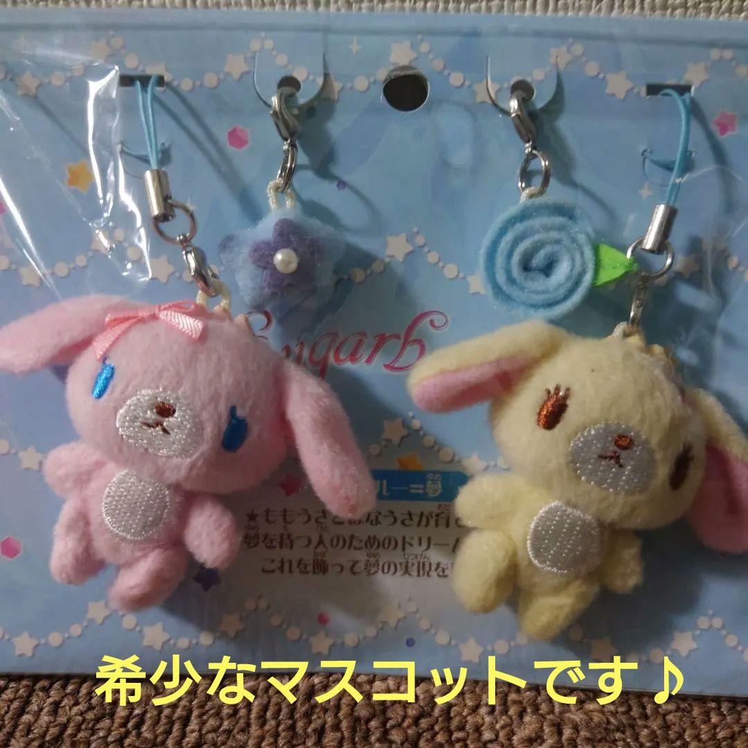 希少 平成レトロ シュガーバニーズ マスコットストラップ Sanrio