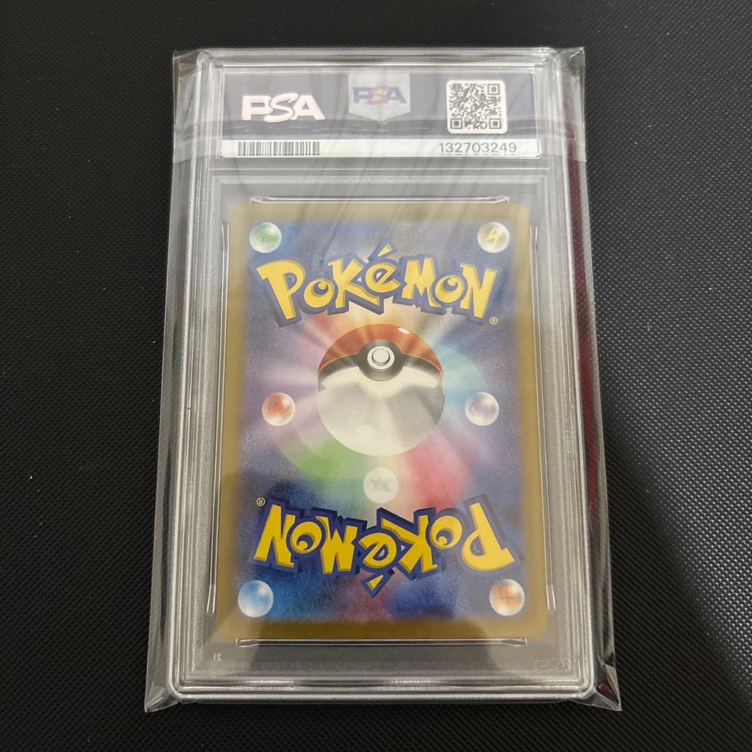 フーディンex SAR PSA10 ポケモンカード151